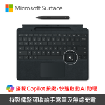圖片 【客訂】Surface Pro 10 U5-135U/16G/256G/W11P-5G 商務版(單機)